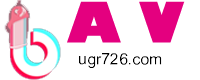 10大黄色应用AV软件下载,免费黄应用色版app下载大全,Av下载APP污软件